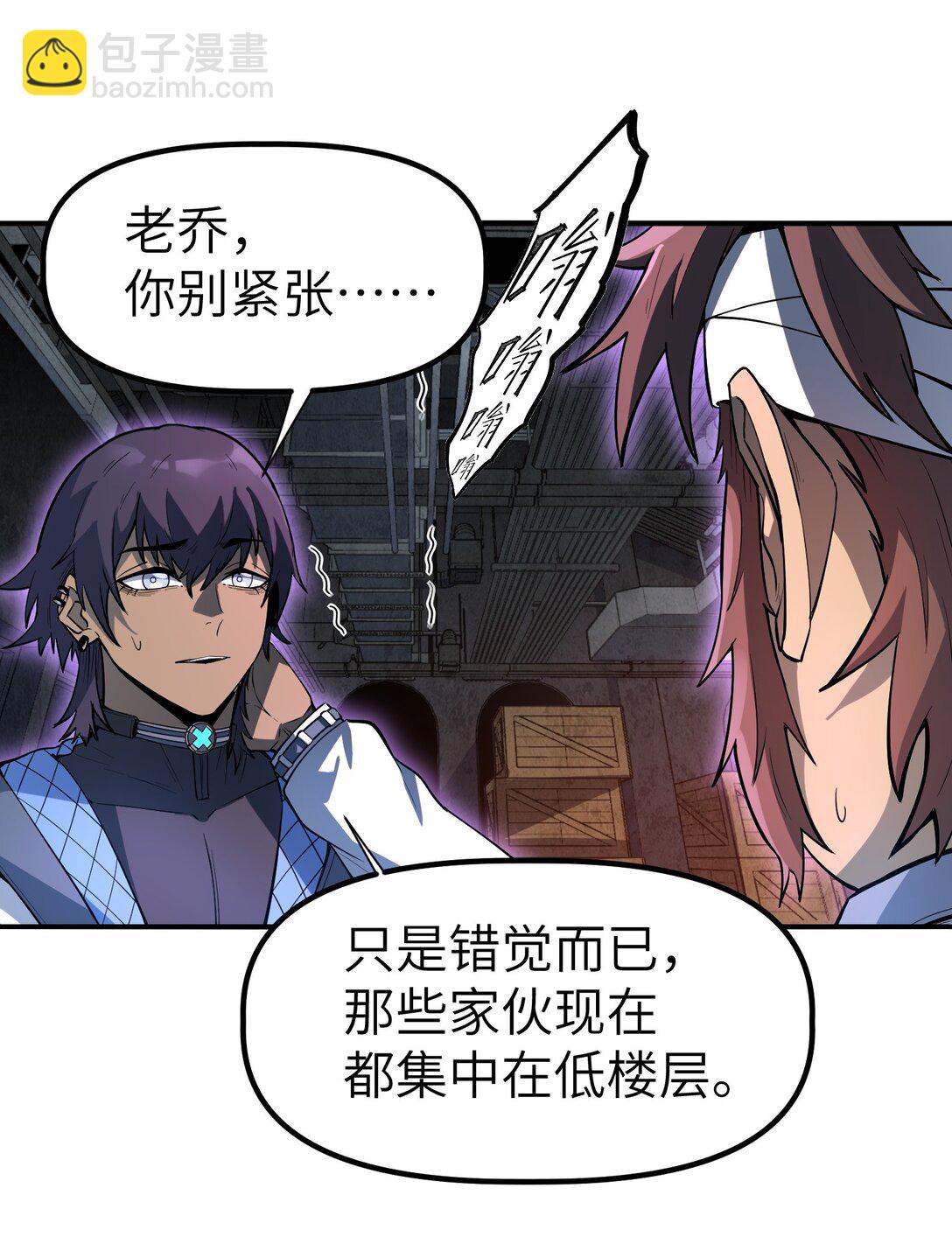 18 没事~都哥们~(1/2)-第18话