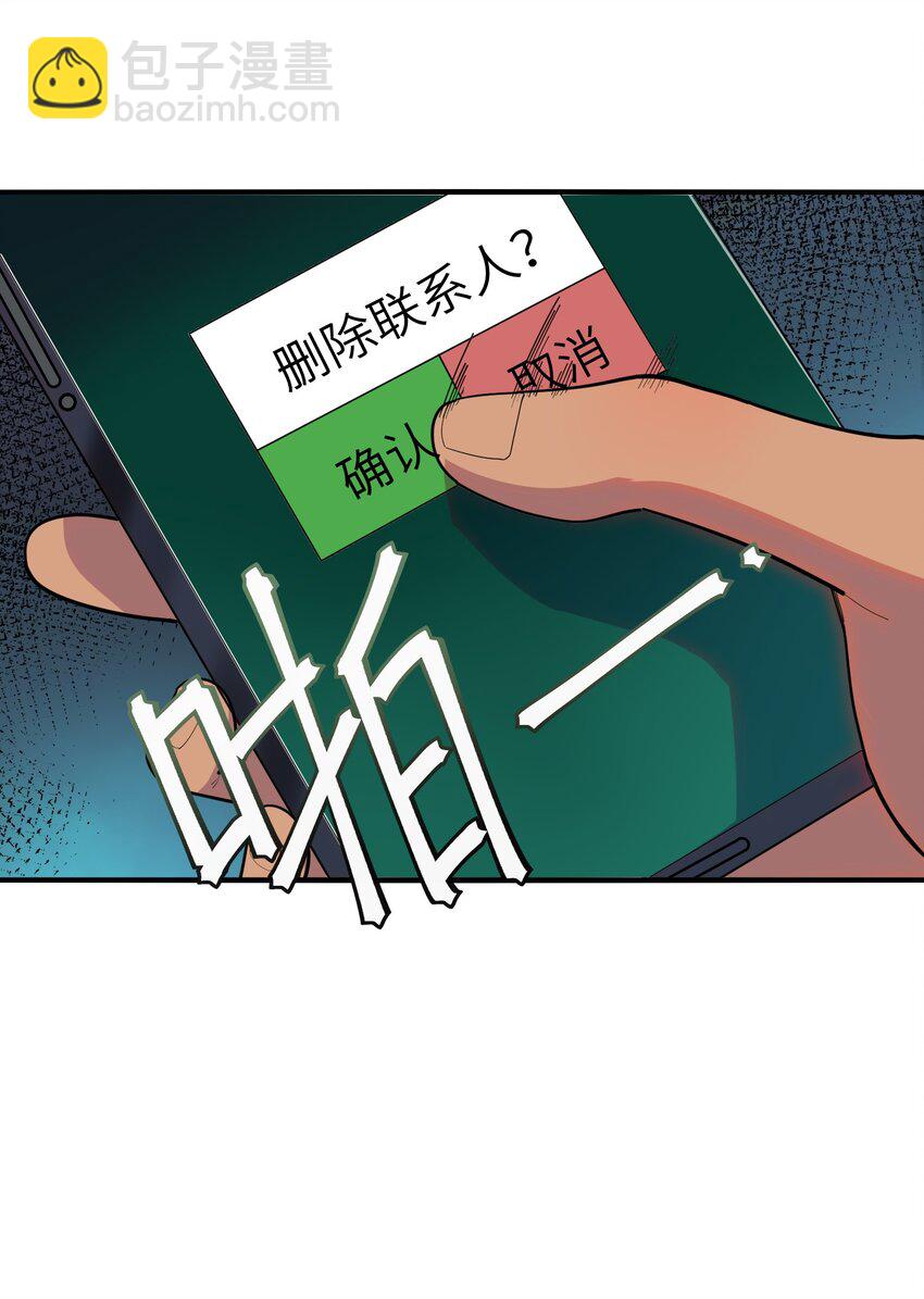 冰封末日：絕無生還之路 - 第2話 克蘭弗琳的白皮豬(1/2) - 7