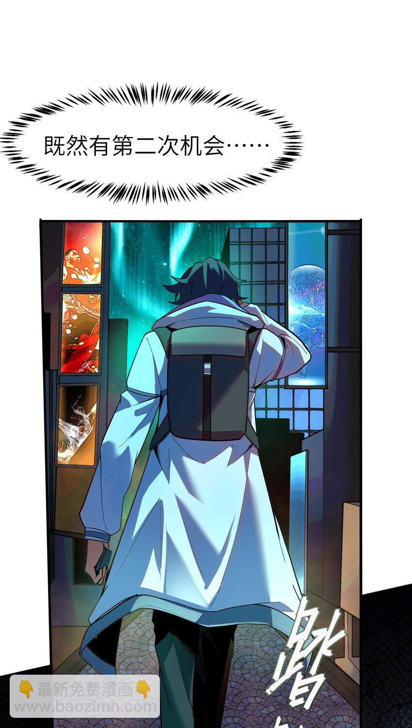 冰封末日：絕無生還之路 - 第2話 克蘭弗琳的白皮豬(1/2) - 8