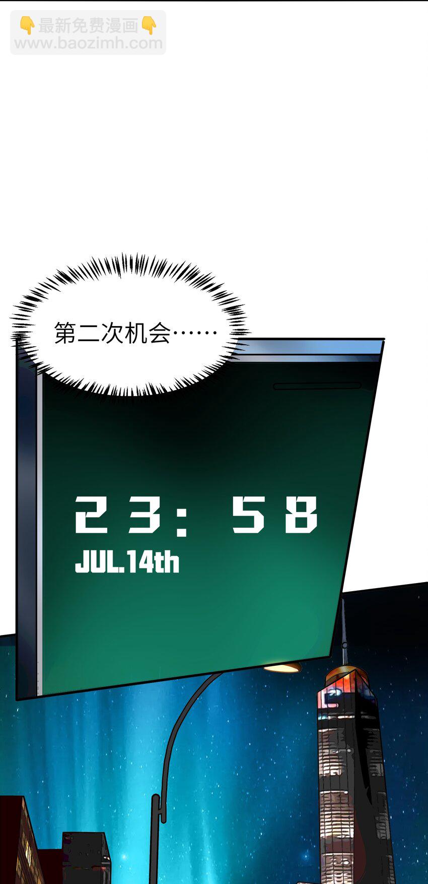 冰封末日：絕無生還之路 - 第2話 克蘭弗琳的白皮豬(1/2) - 4