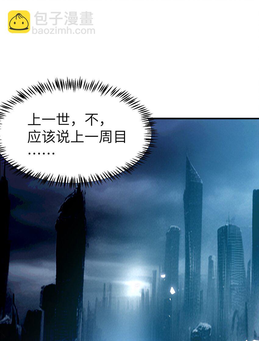 冰封末日：絕無生還之路 - 第2話 克蘭弗琳的白皮豬(1/2) - 6