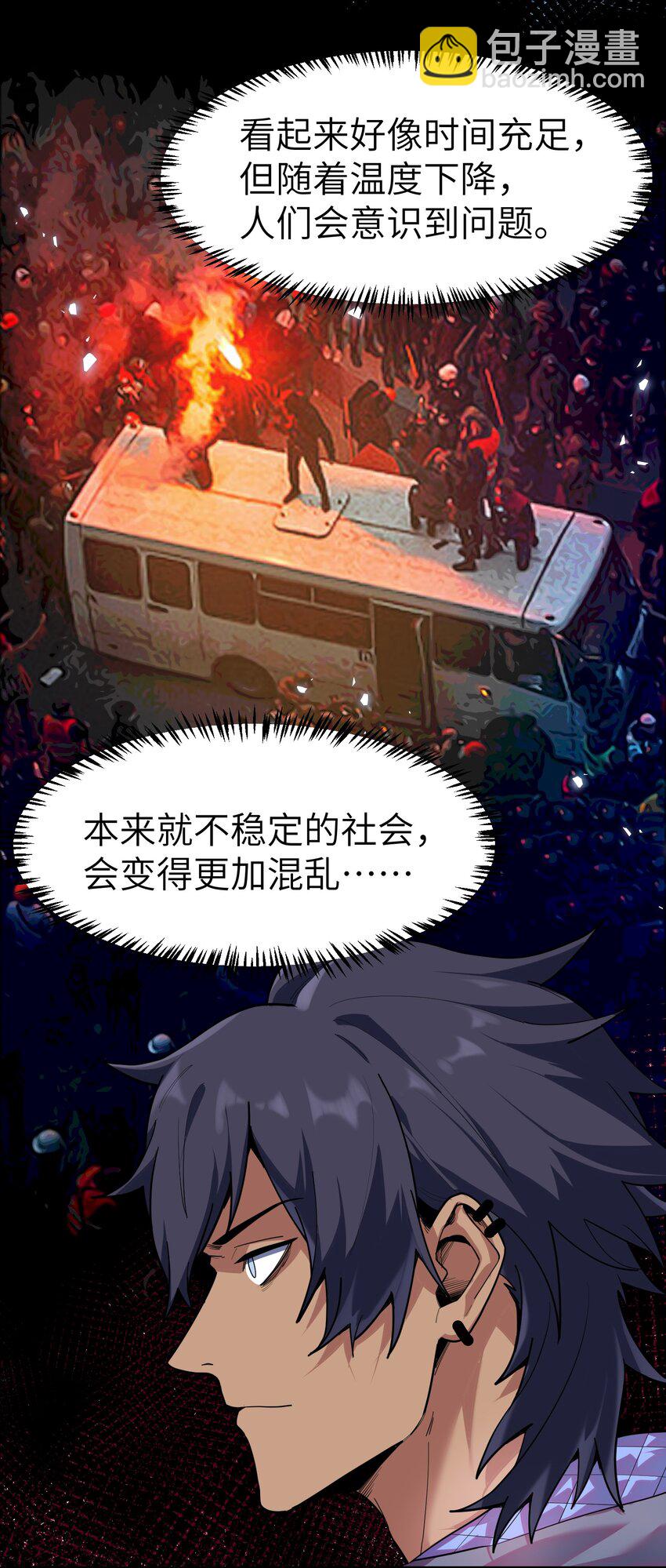 冰封末日：絕無生還之路 - 第2話 克蘭弗琳的白皮豬(1/2) - 8
