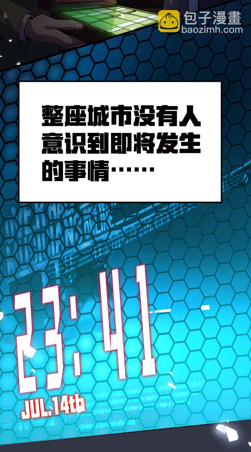 冰封末日：絕無生還之路 - 第2話 克蘭弗琳的白皮豬(1/2) - 1