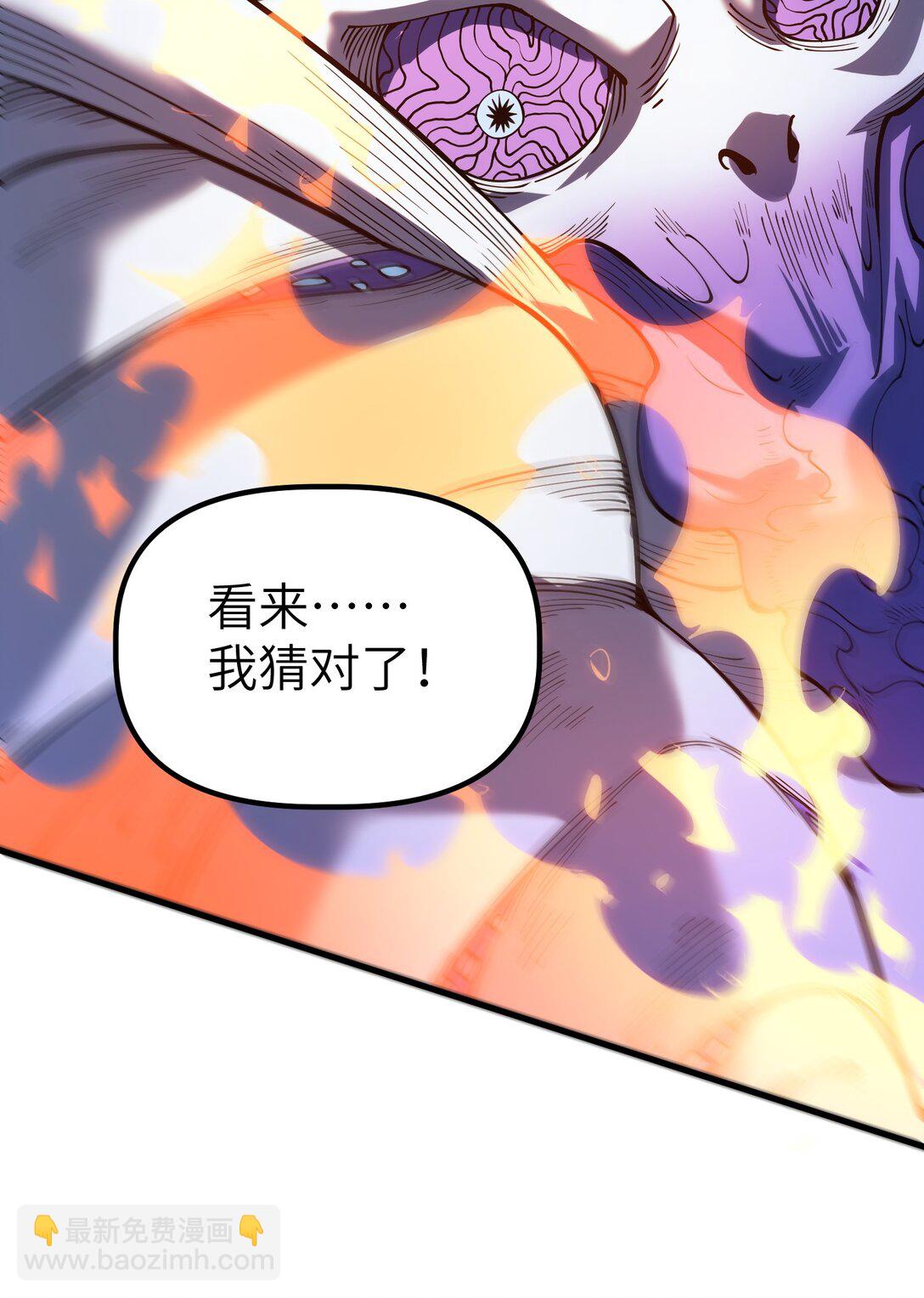 冰封末日：絕無生還之路 - 20 20(1/2) - 3