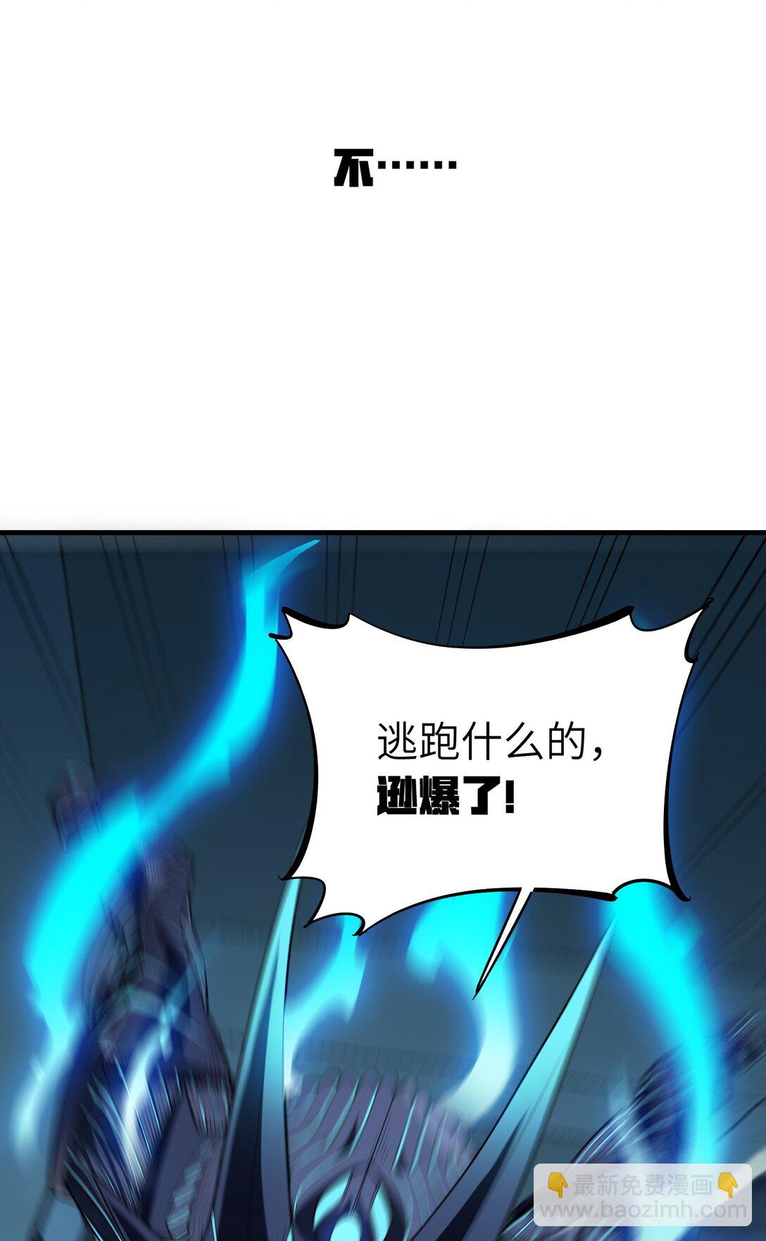 冰封末日：絕無生還之路 - 20 20(1/2) - 4