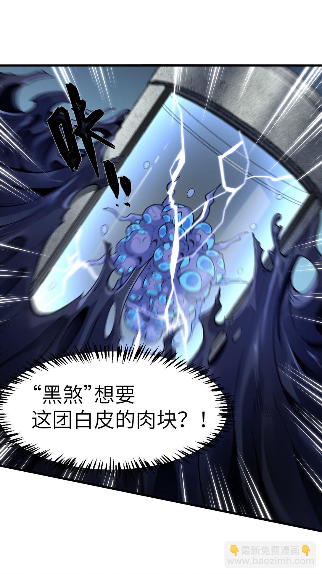 冰封末日：絕無生還之路 - 22 22(1/2) - 8