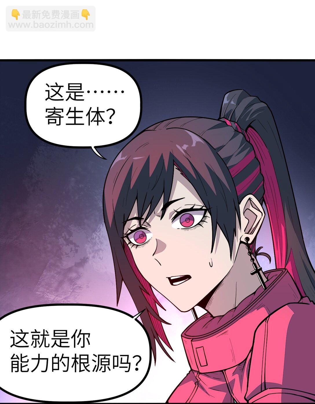 冰封末日：絕無生還之路 - 22 22(1/2) - 4