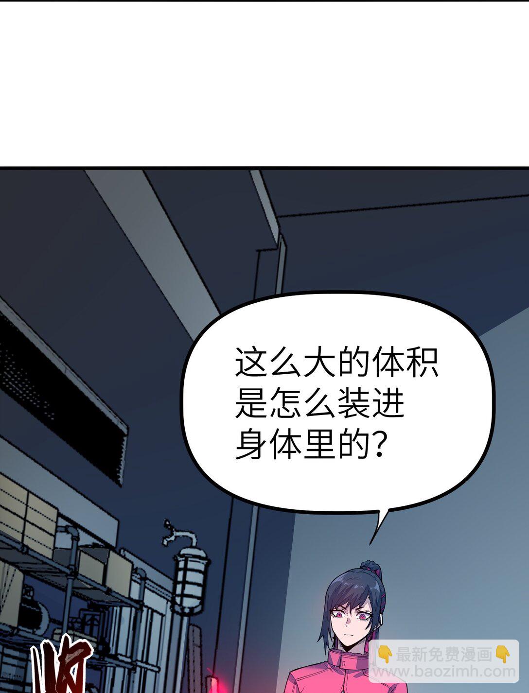 冰封末日：絕無生還之路 - 22 22(1/2) - 5