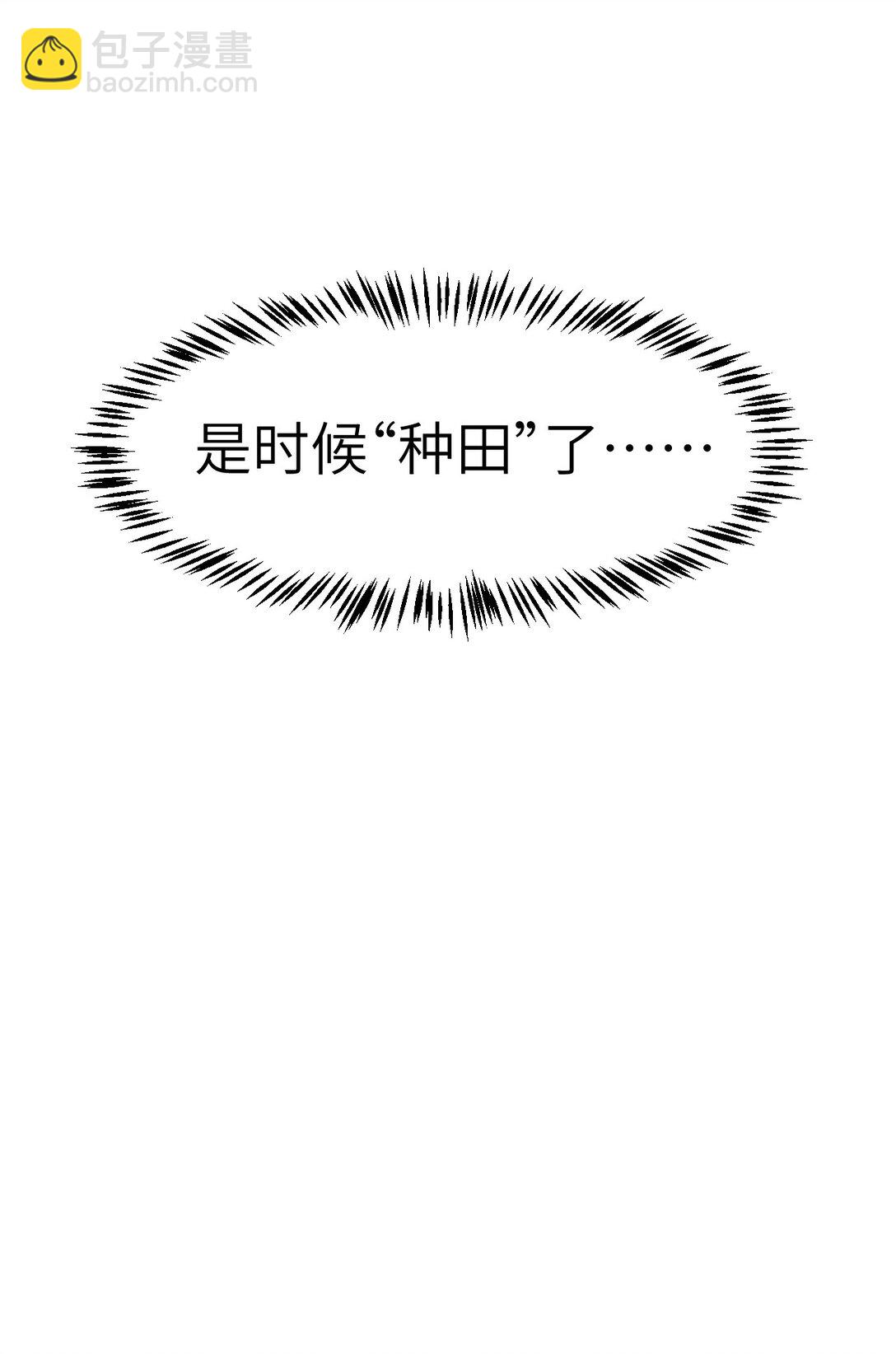冰封末日：絕無生還之路 - 22 22(1/2) - 8
