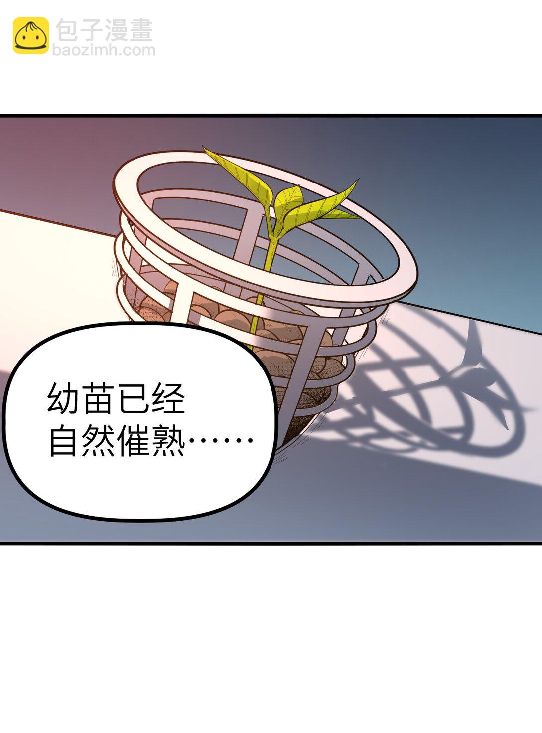冰封末日：絕無生還之路 - 22 22(1/2) - 1