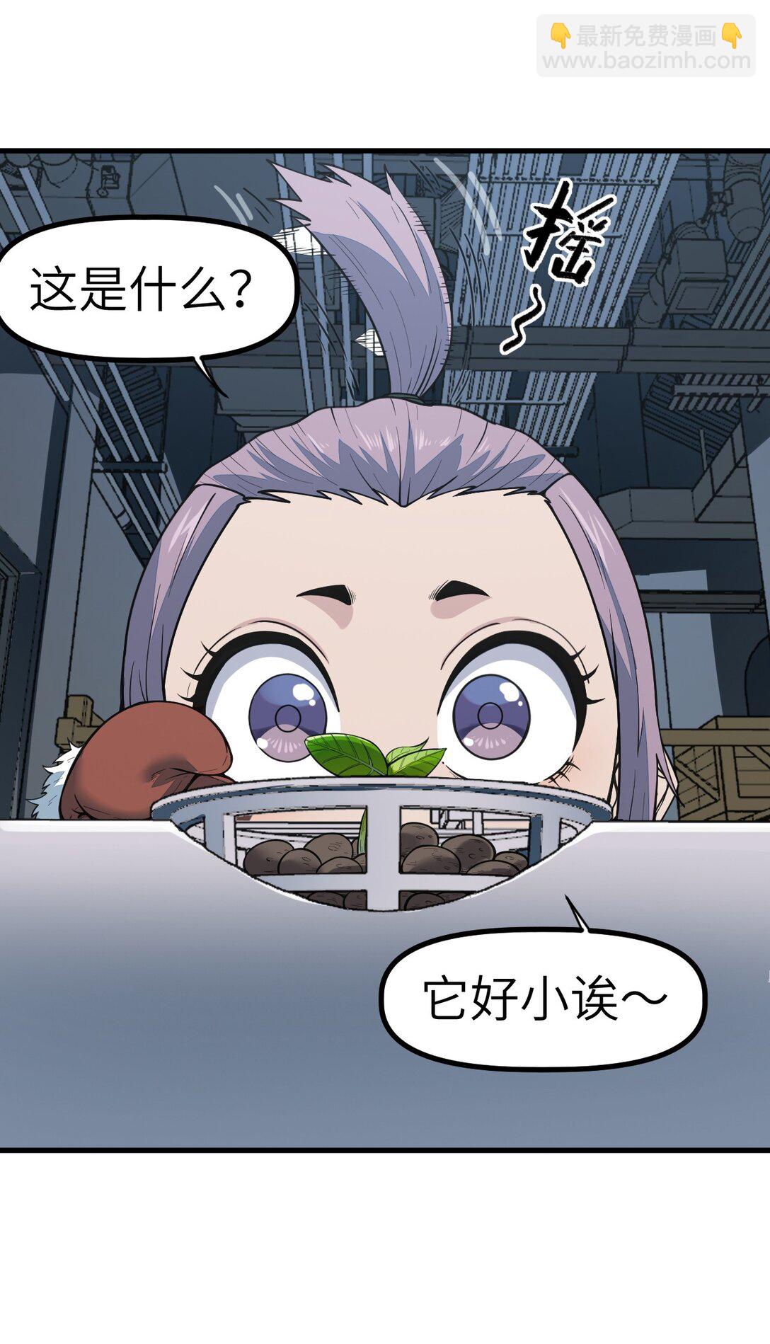 冰封末日：絕無生還之路 - 22 22(1/2) - 4