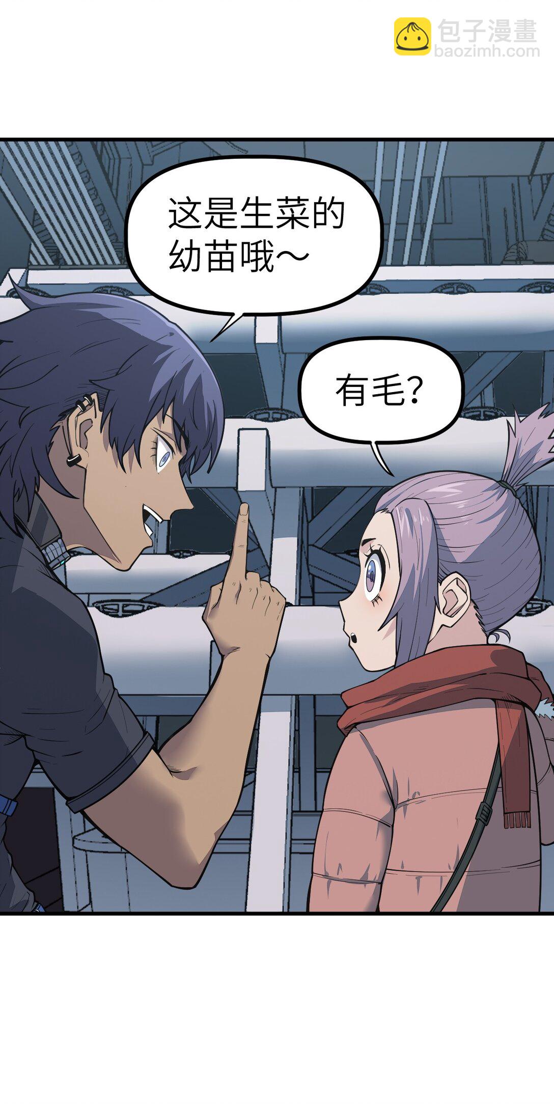 冰封末日：絕無生還之路 - 22 22(1/2) - 5