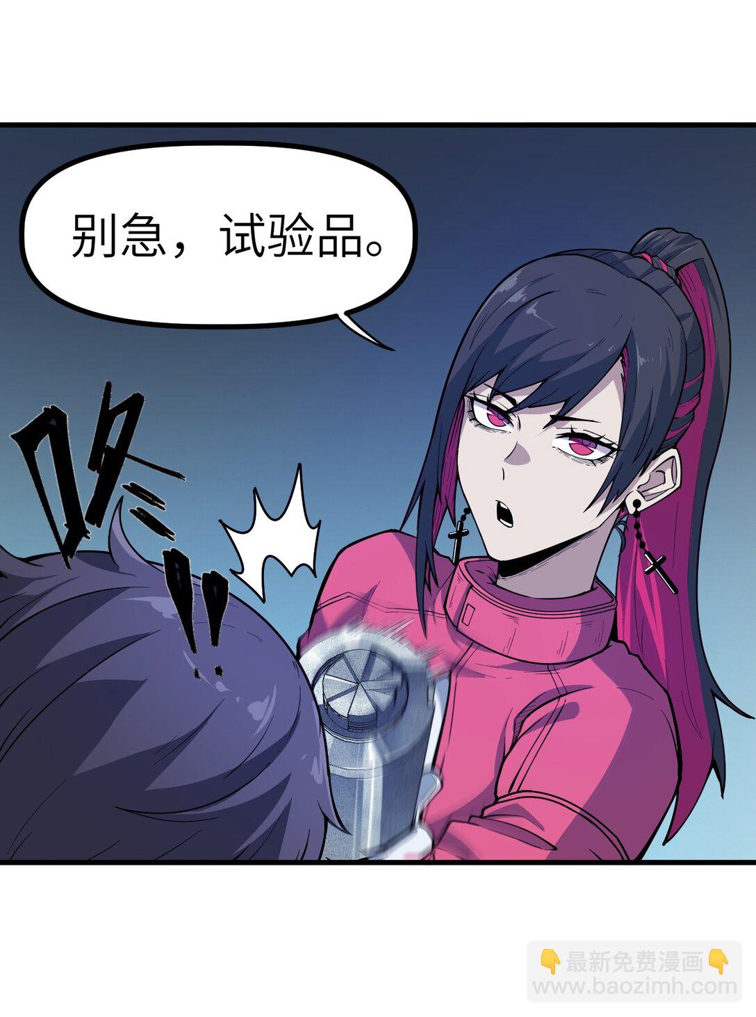 冰封末日：絕無生還之路 - 22 22(1/2) - 3