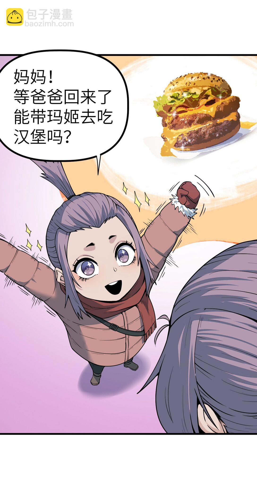 冰封末日：絕無生還之路 - 22 22(1/2) - 2