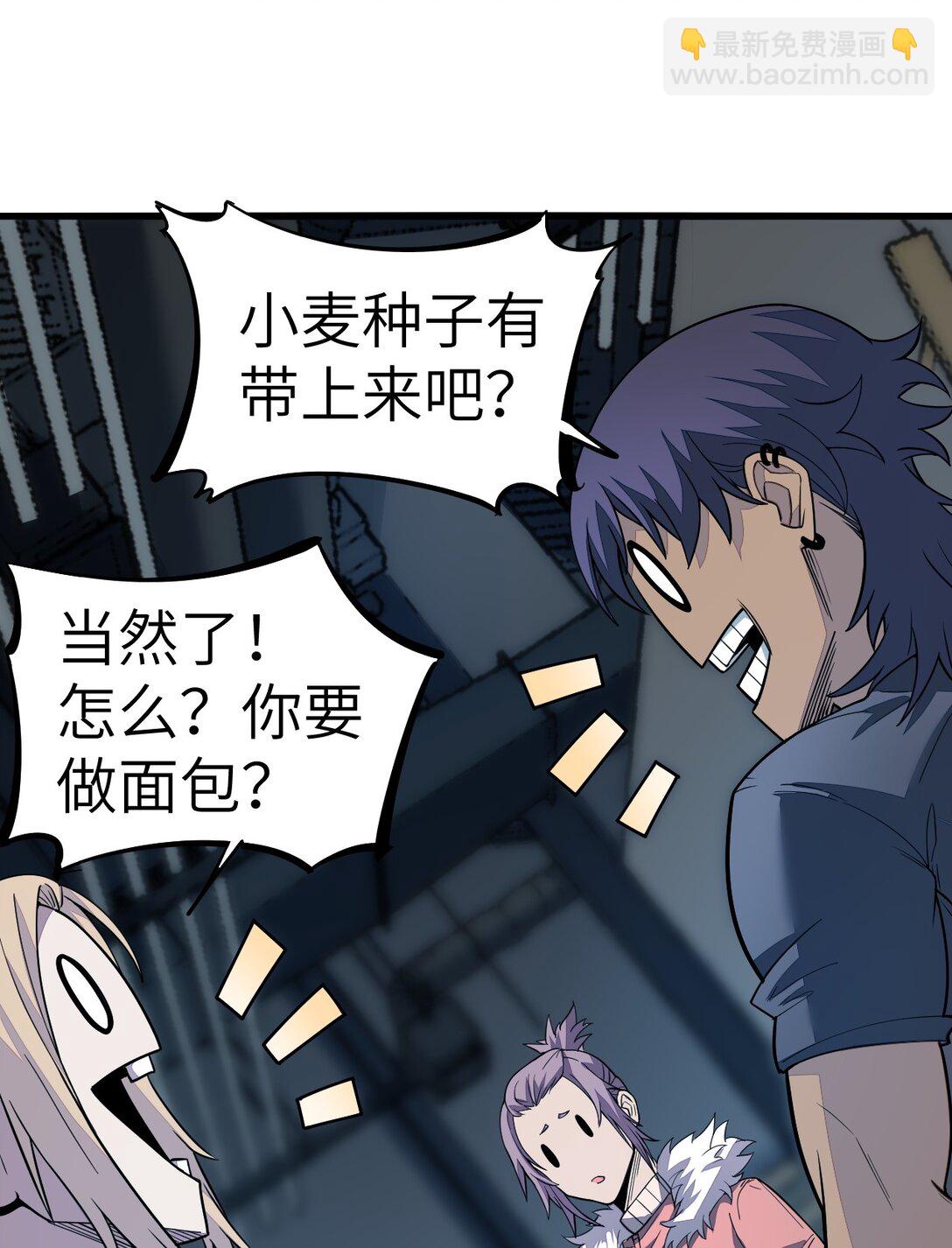 冰封末日：絕無生還之路 - 22 22(1/2) - 7