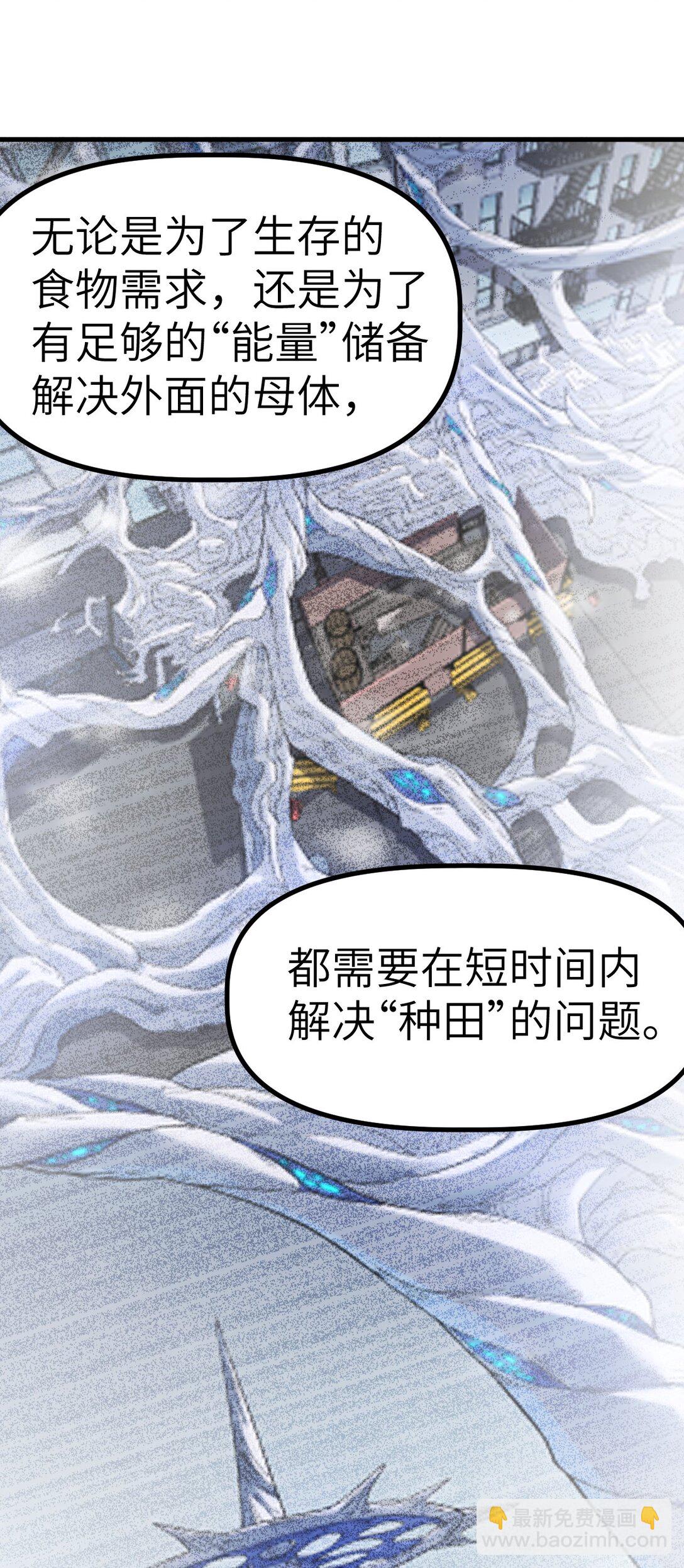 冰封末日：絕無生還之路 - 22 22(1/2) - 4