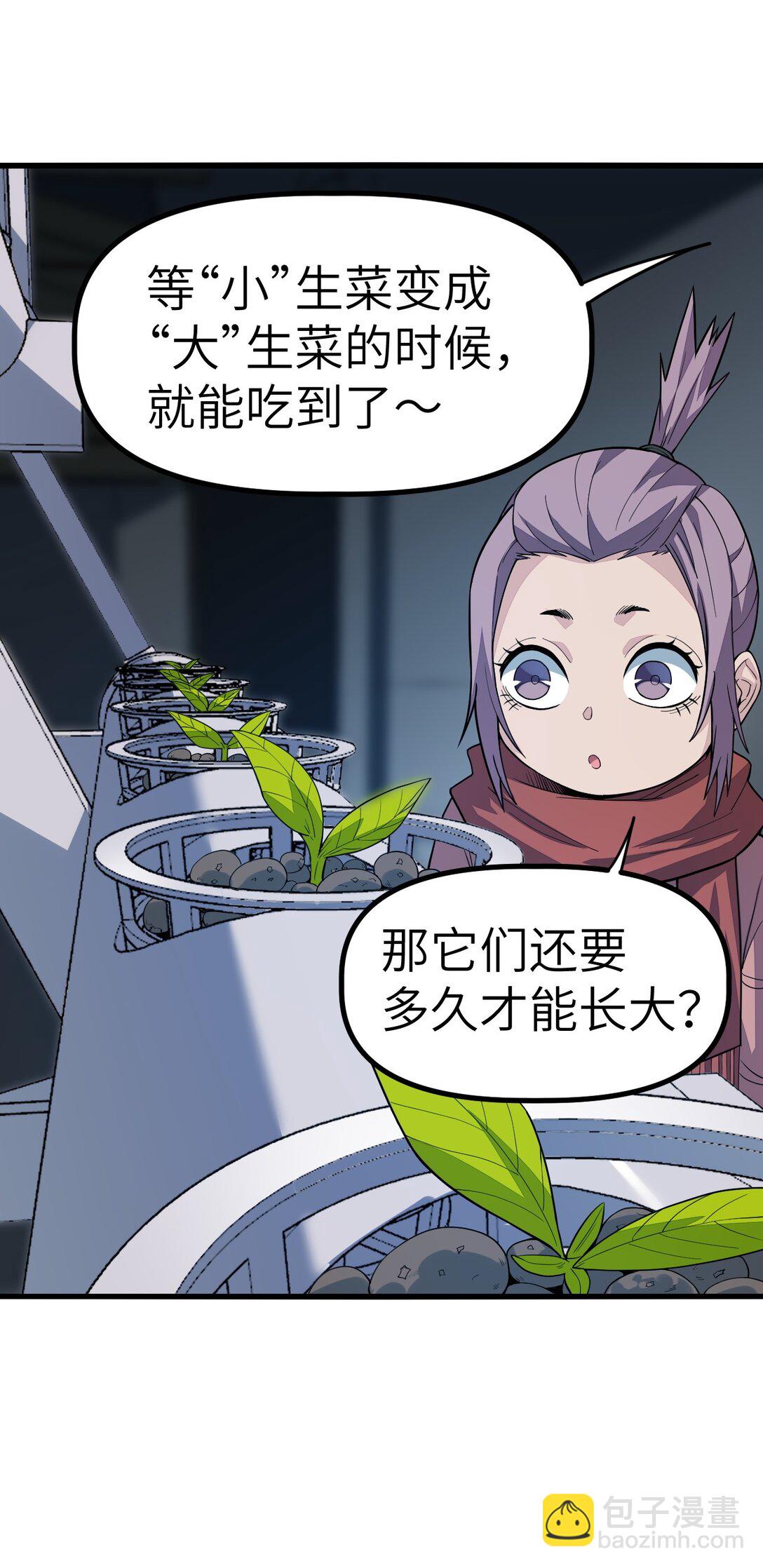 冰封末日：絕無生還之路 - 22 22(1/2) - 2