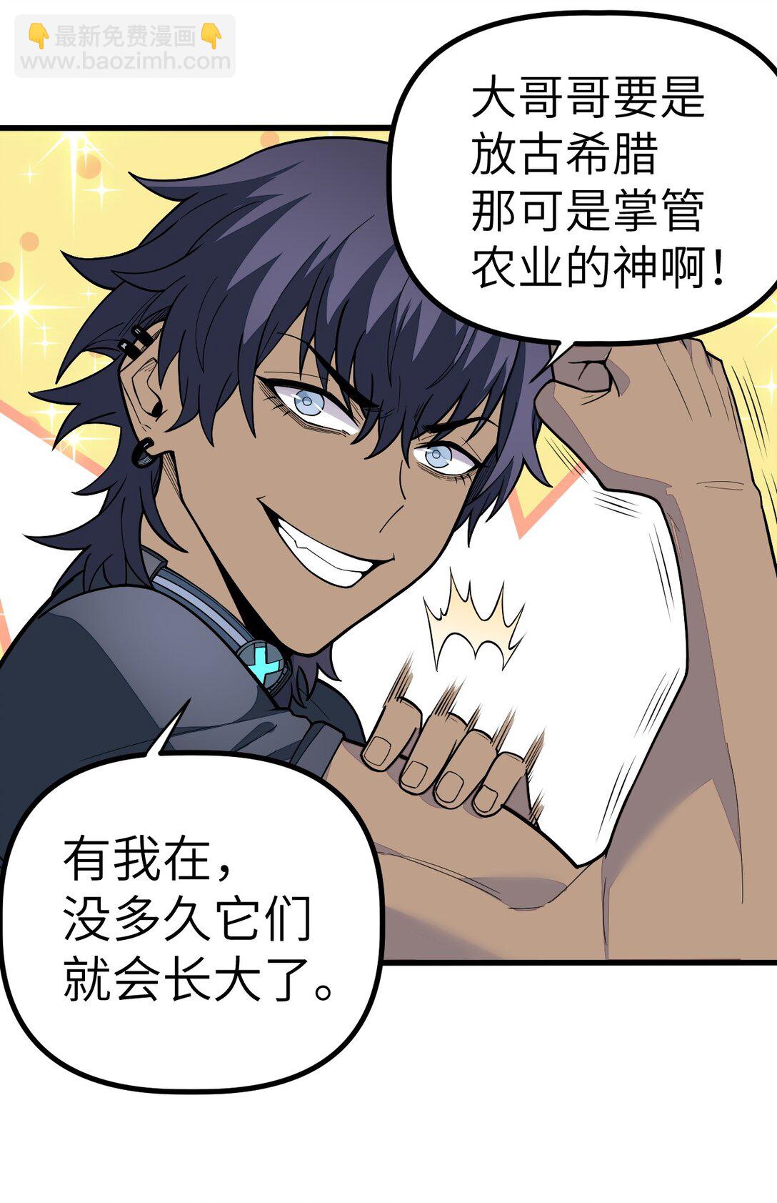 冰封末日：絕無生還之路 - 22 22(1/2) - 3
