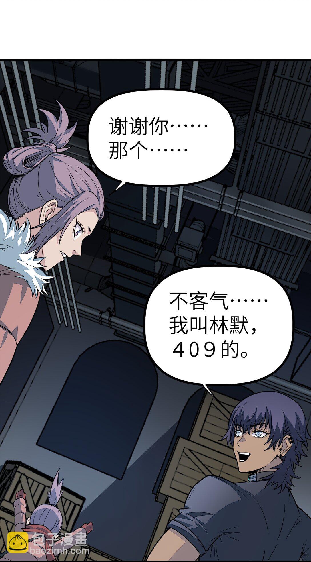 冰封末日：絕無生還之路 - 22 22(1/2) - 5