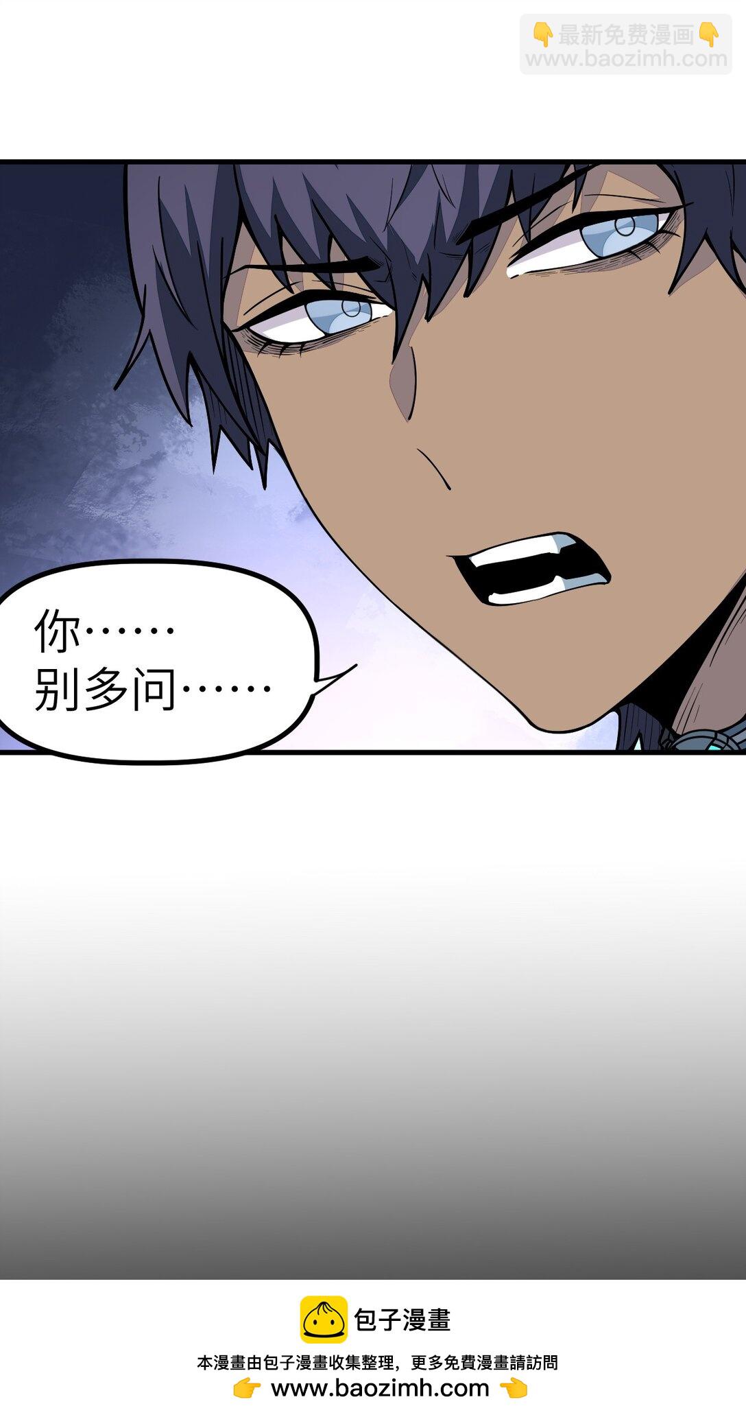 冰封末日：絕無生還之路 - 22 22(1/2) - 2