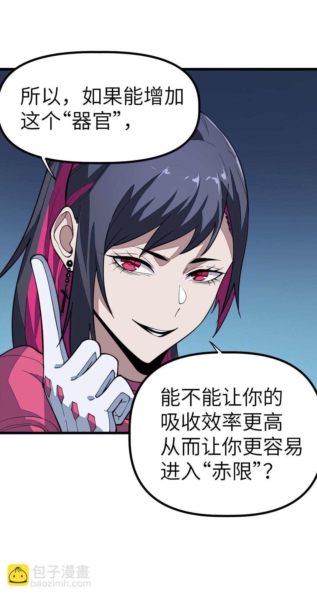 冰封末日：絕無生還之路 - 22 22(1/2) - 8