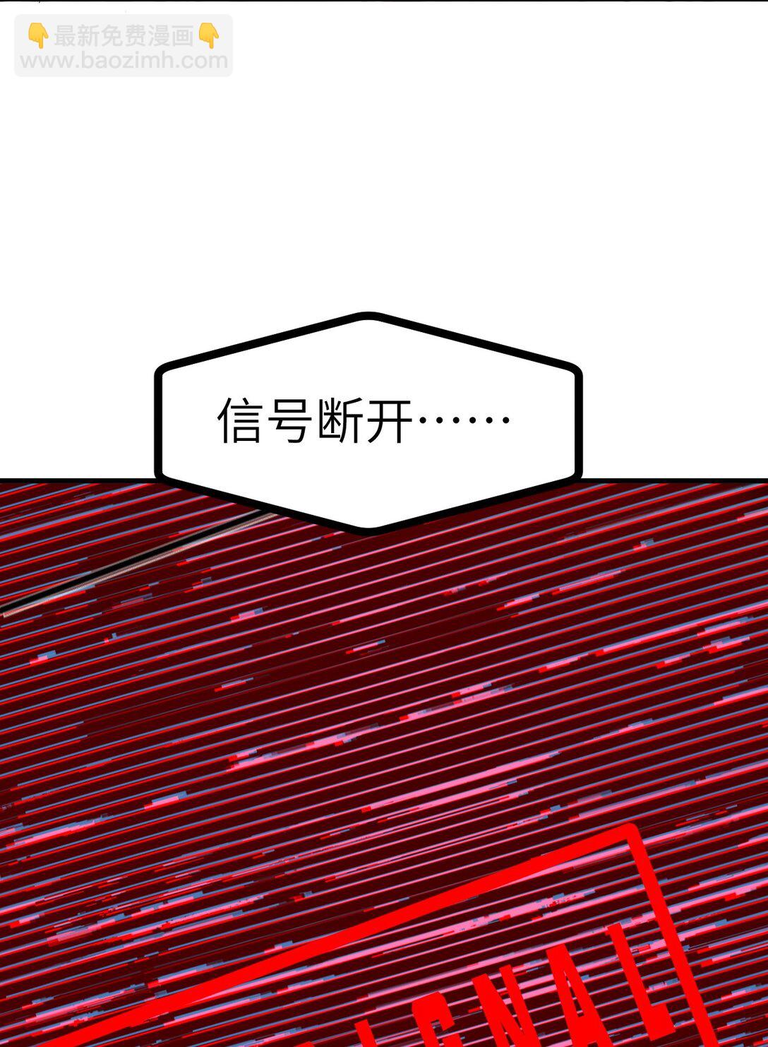 冰封末日：絕無生還之路 - 24 24(1/2) - 4