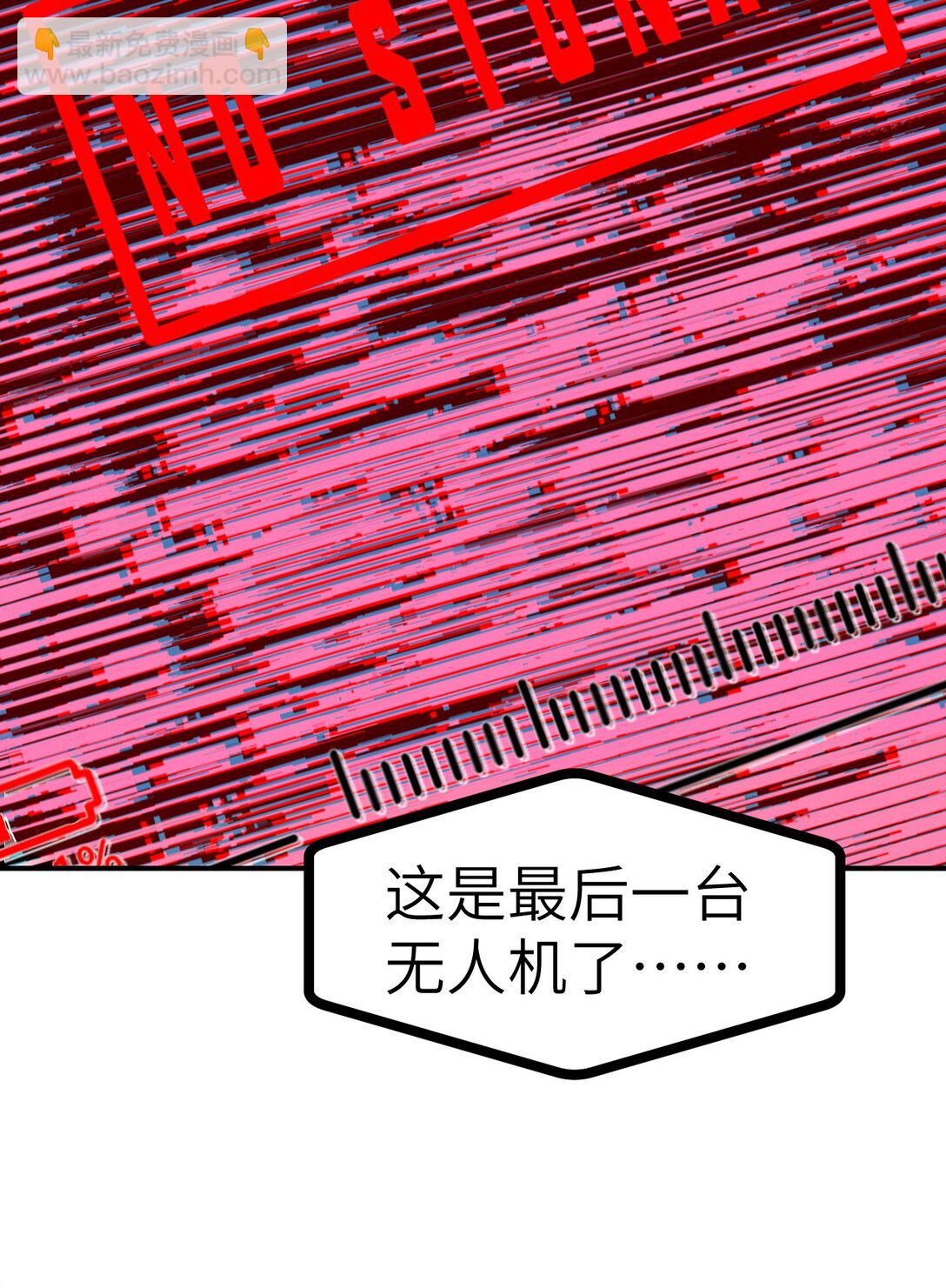 冰封末日：絕無生還之路 - 24 24(1/2) - 5
