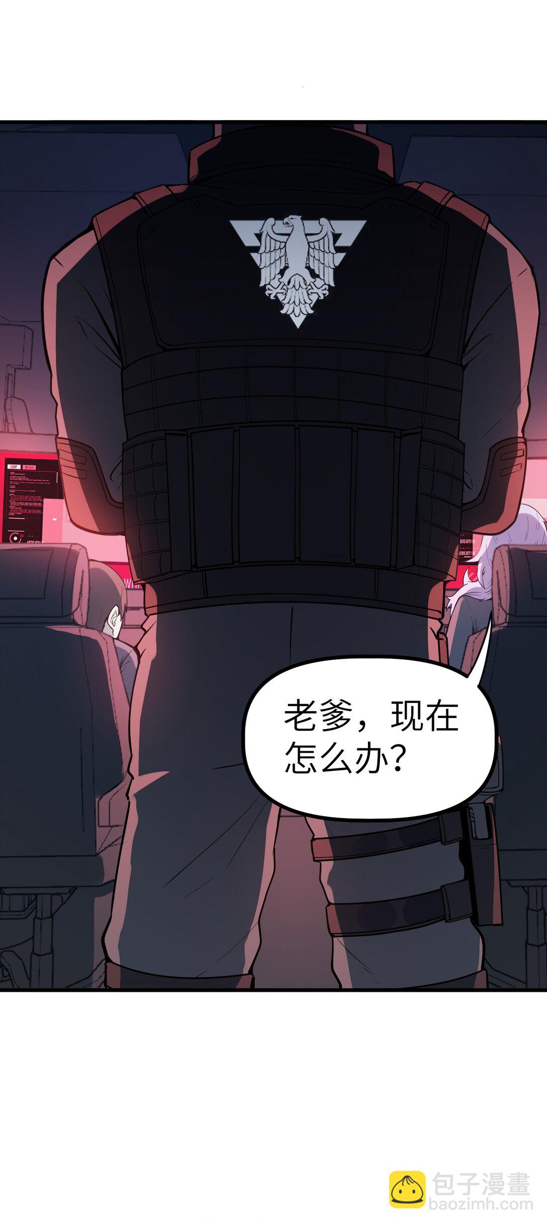 冰封末日：絕無生還之路 - 24 24(1/2) - 6
