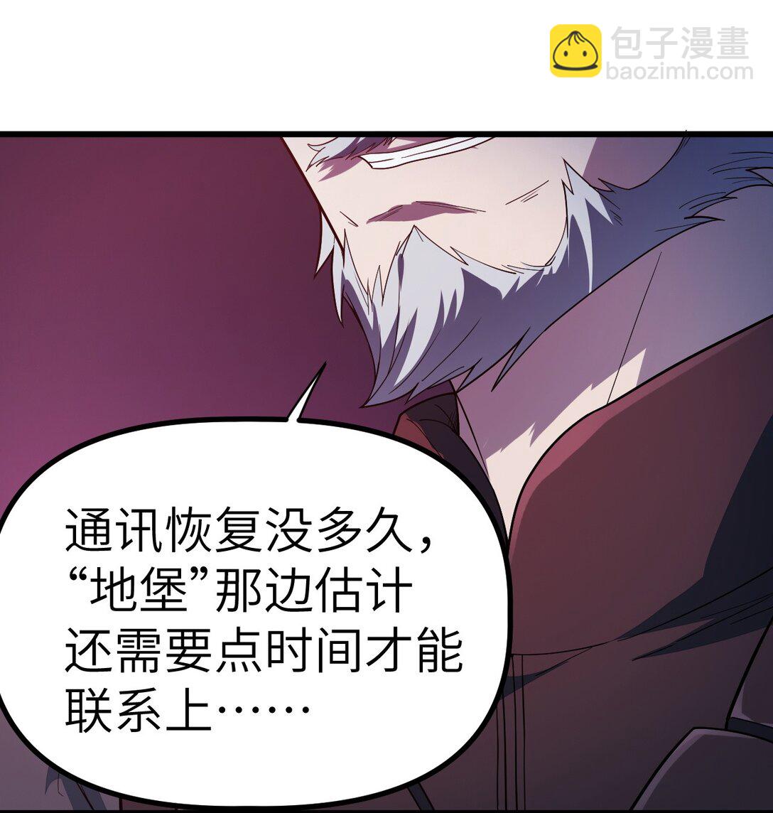 冰封末日：絕無生還之路 - 24 24(1/2) - 7