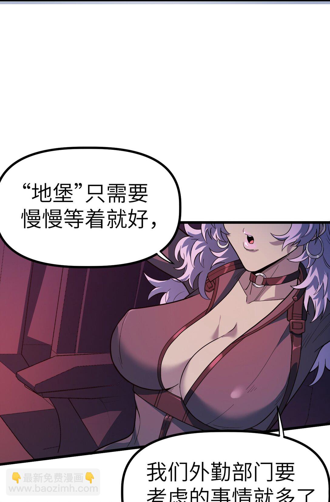 冰封末日：絕無生還之路 - 24 24(1/2) - 8