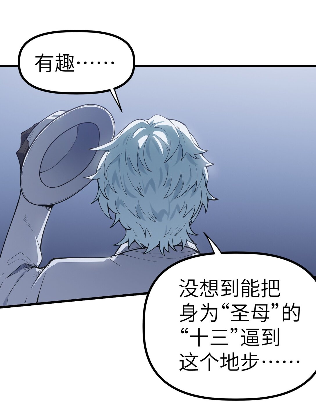 冰封末日：絕無生還之路 - 26 26(1/2) - 1