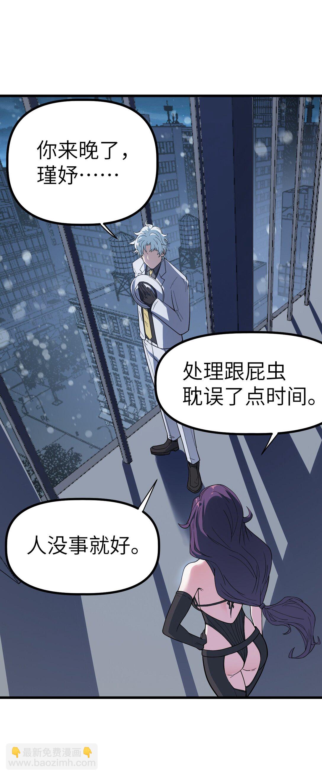 冰封末日：絕無生還之路 - 26 26(1/2) - 3