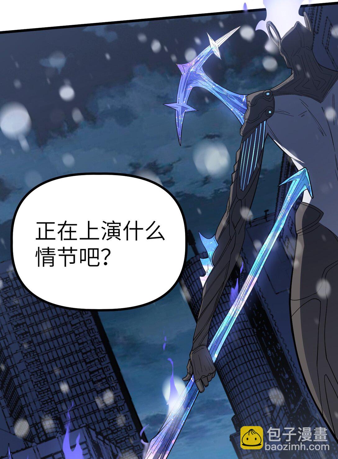 冰封末日：絕無生還之路 - 26 26(1/2) - 5