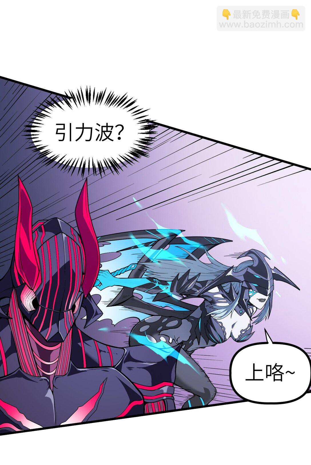 冰封末日：絕無生還之路 - 26 26(1/2) - 1