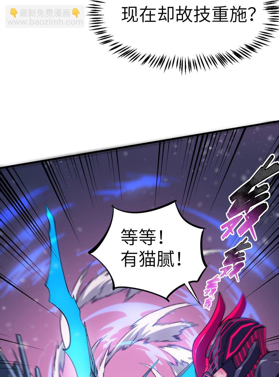 冰封末日：絕無生還之路 - 26 26(1/2) - 3