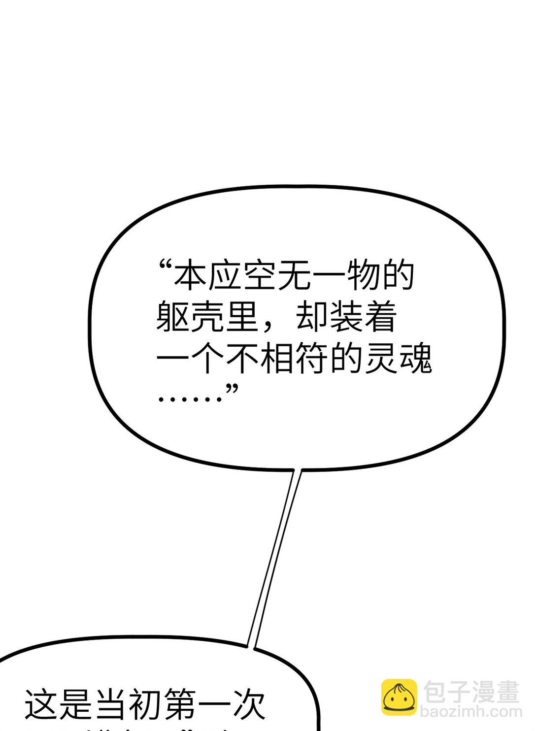 冰封末日：絕無生還之路 - 26 26(1/2) - 5