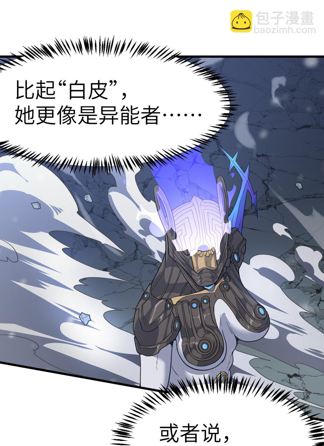 冰封末日：絕無生還之路 - 26 26(1/2) - 8