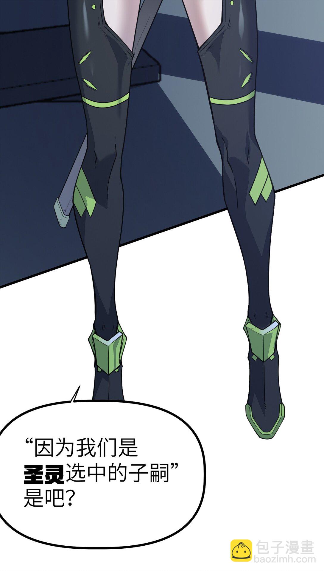 冰封末日：絕無生還之路 - 26 26(1/2) - 6