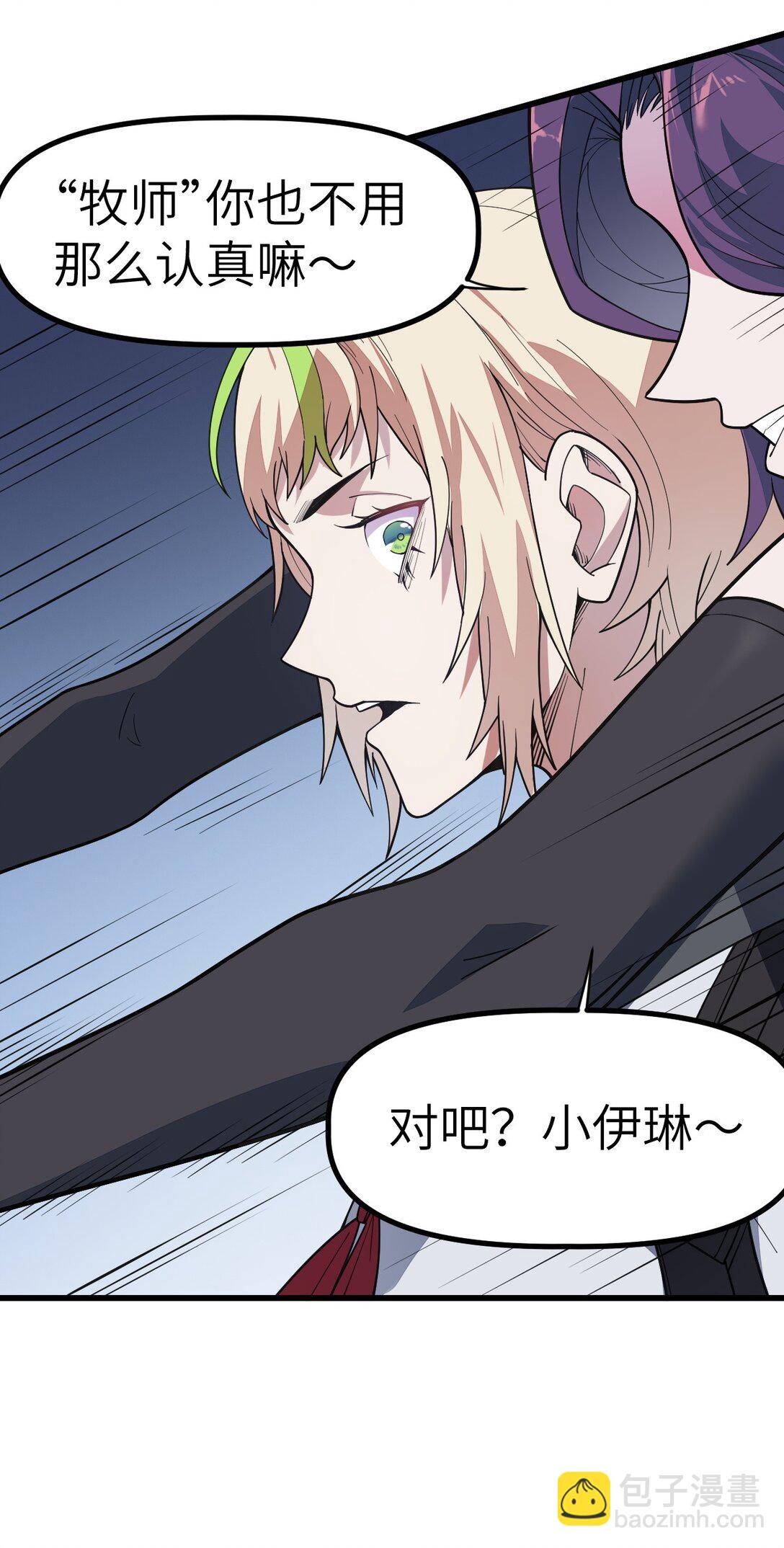冰封末日：絕無生還之路 - 26 26(1/2) - 7