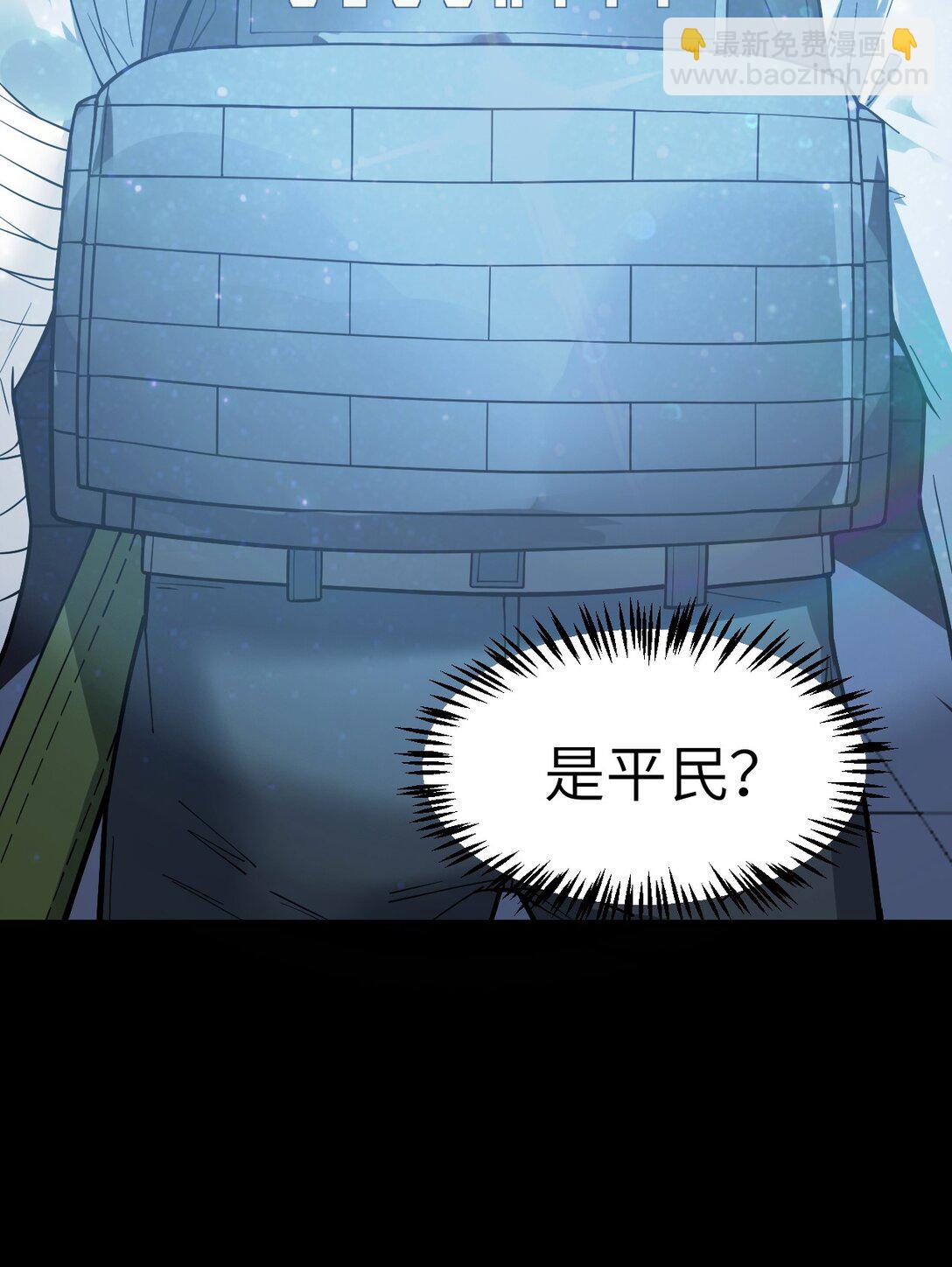 冰封末日：絕無生還之路 - 32 32(1/2) - 5