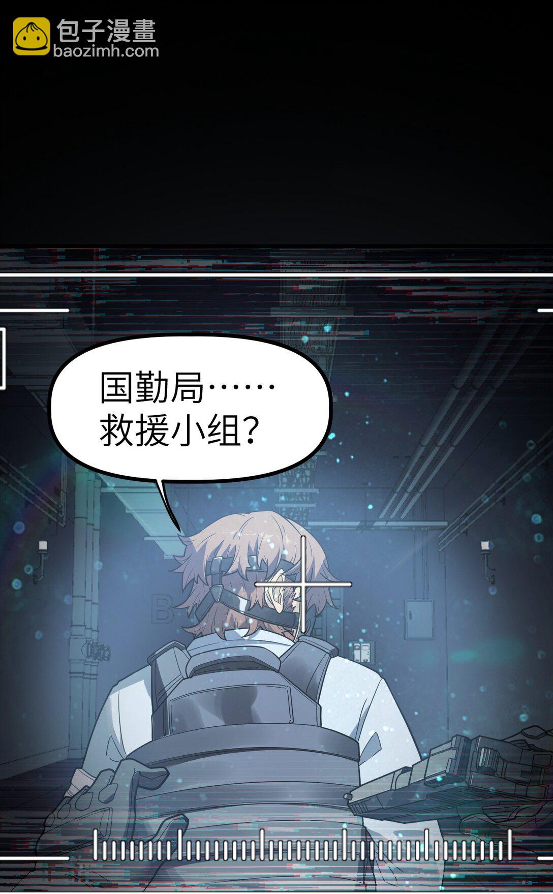 冰封末日：絕無生還之路 - 32 32(1/2) - 8
