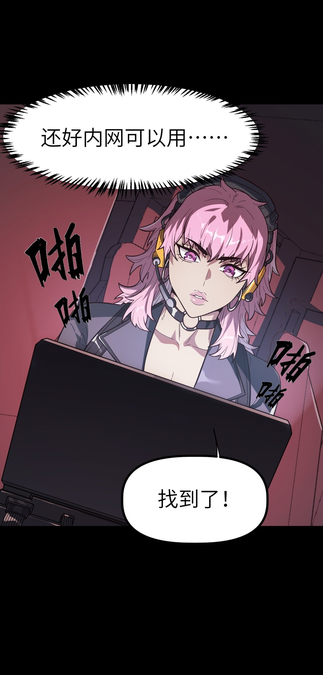 冰封末日：絕無生還之路 - 32 32(1/2) - 3