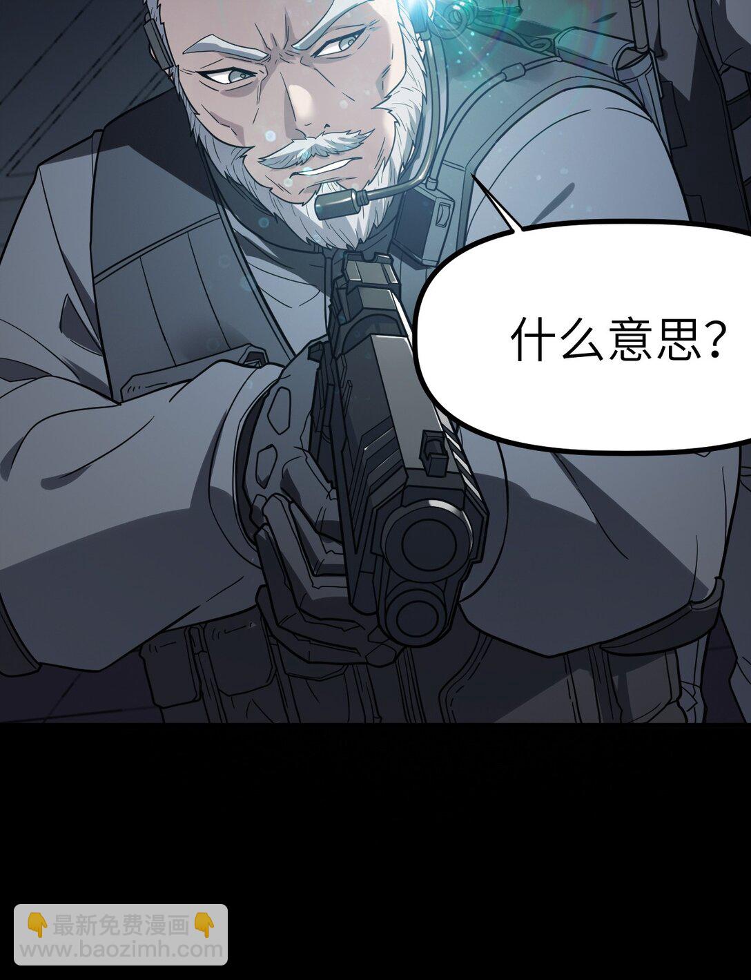 冰封末日：絕無生還之路 - 32 32(1/2) - 5