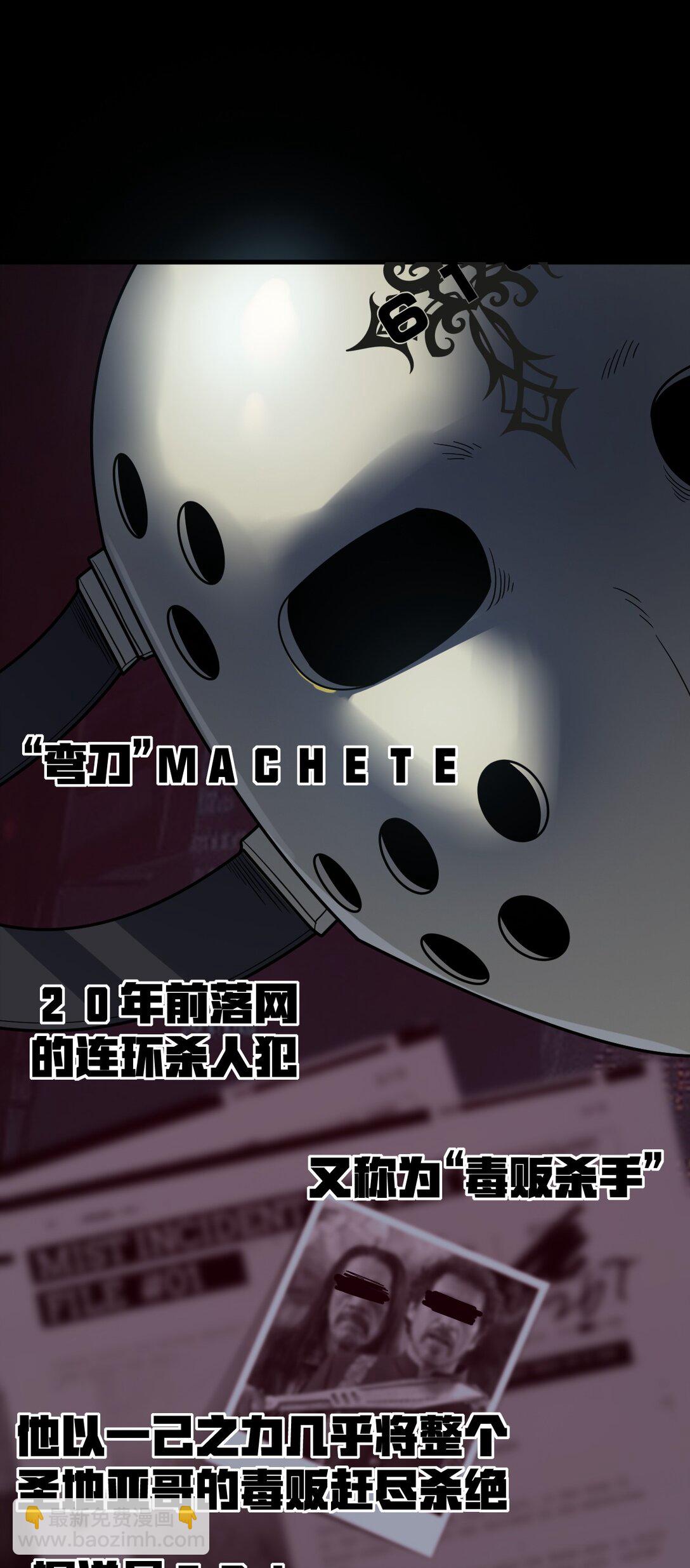冰封末日：絕無生還之路 - 32 32(1/2) - 6