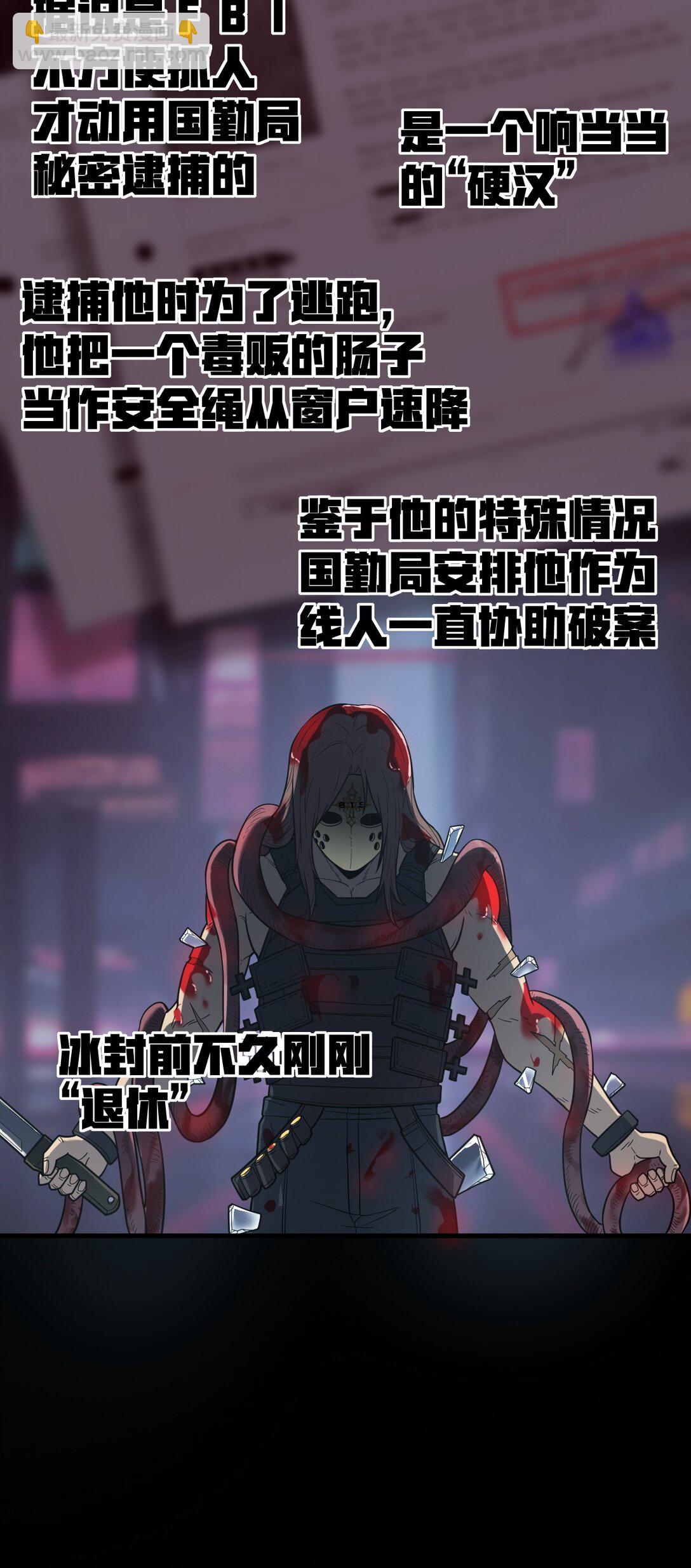 冰封末日：絕無生還之路 - 32 32(1/2) - 7