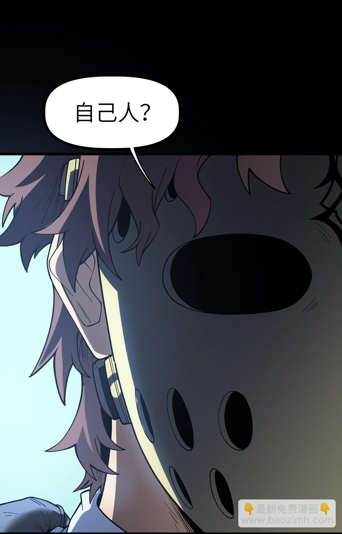 冰封末日：絕無生還之路 - 32 32(1/2) - 1
