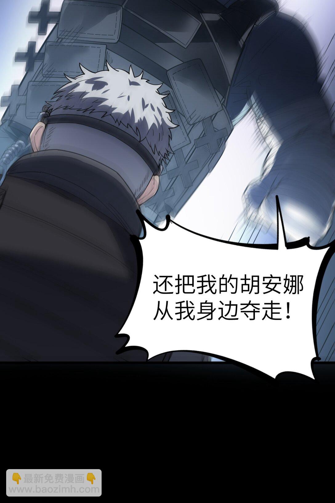 冰封末日：絕無生還之路 - 32 32(1/2) - 7