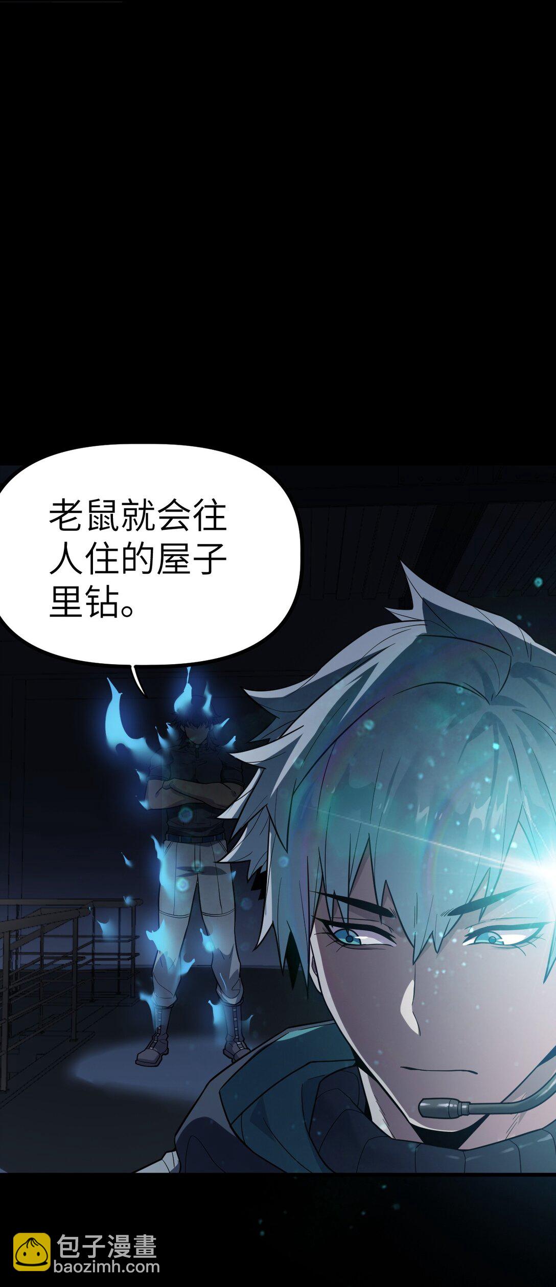 冰封末日：絕無生還之路 - 32 32(1/2) - 8