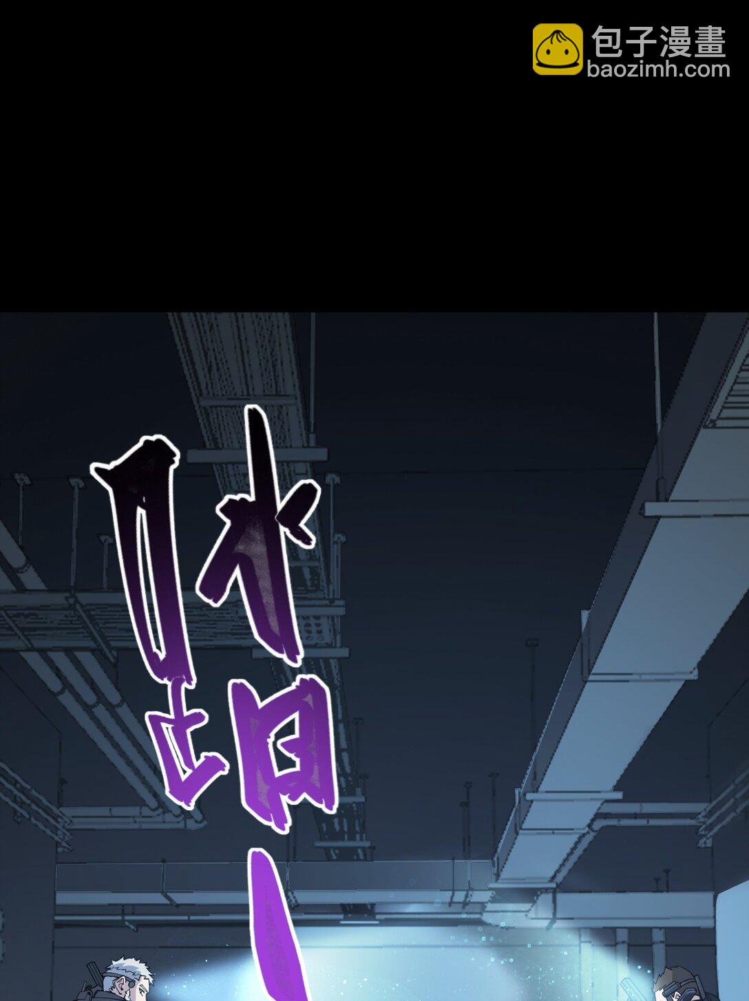 冰封末日：絕無生還之路 - 32 32(1/2) - 8