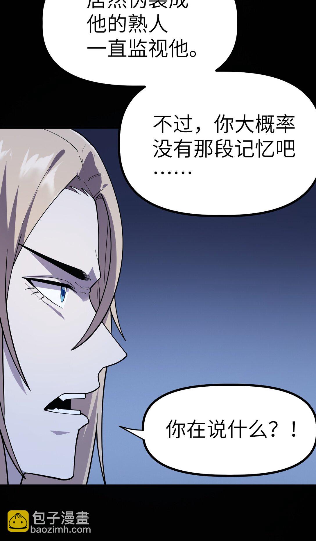 冰封末日：絕無生還之路 - 36 36(1/2) - 2